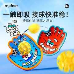 儿童吸盘球抛接球投掷粘粘球粘靶球拍吸力球手抓球幼儿园户外玩具