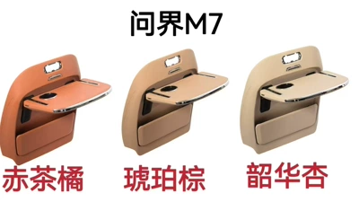 Suitable for 24-26 Aito m 30% off Car-Mounted Adjustable Table Tray with Wireless Charging and Cup Holder (Car table board) - 24-models-of-wenjie-m7-amber-brown