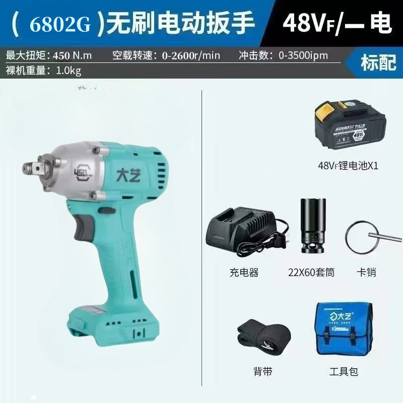 电动扳手2106套筒扳手锂电无刷电扳手48V88F架子工木工A3|undefined
