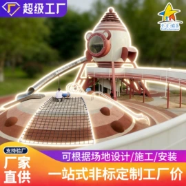 组合滑梯;大型户外游乐;其他游艺设施