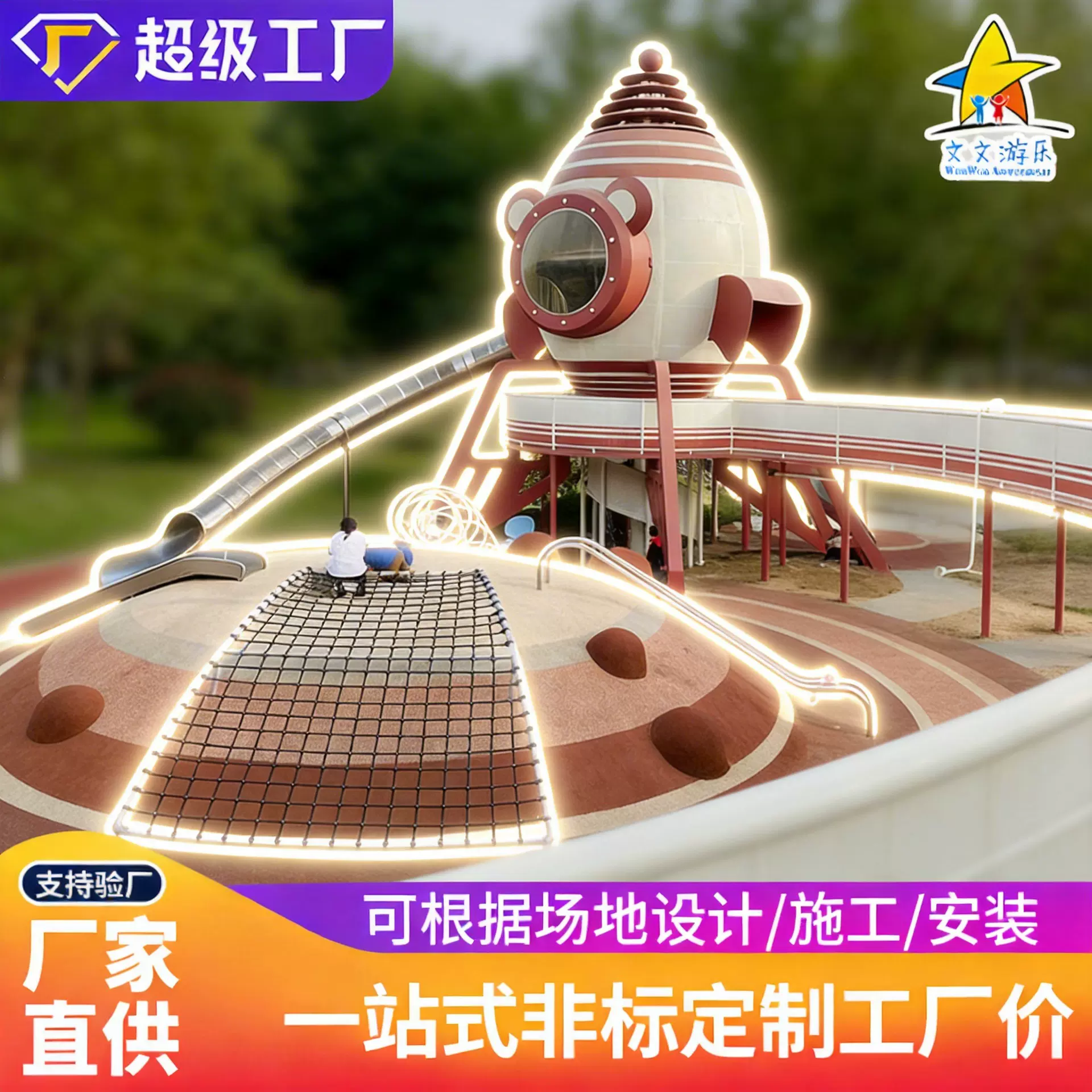 定制不锈钢组合滑梯公园景区文旅造型攀爬廊架器械儿童游乐设施厂