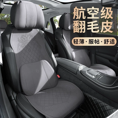 Four Seasons Pad Seat Cushion, Suitable for All