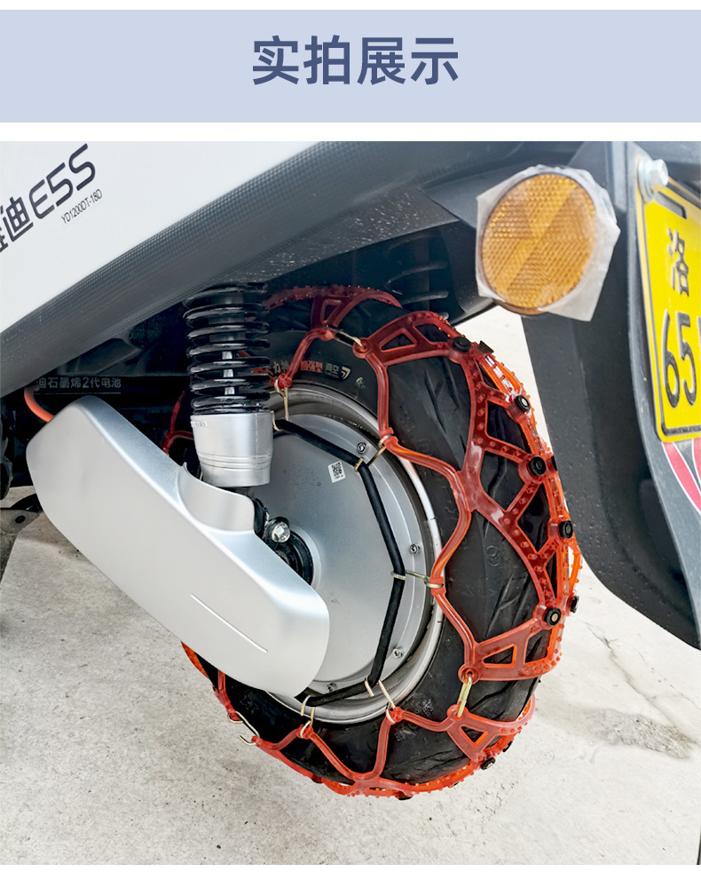 Anti-slip chains for electric vehicles, two-wheel, three-wheel, and four-wheel motorcycles, snow-resistant rubber anti-slip chains for winter riding in snow and mud