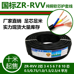 ���˼��~оRVV��|��2о3 4 5 6 8 x1 1.5 2.5ƽ���O���o���Դ��