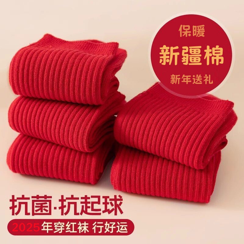 Big Red Socks for the Year of Birth, Men's and Women's Cotton Socks, Wedding Couple's New Year's Gift, Cotton Socks with Blessing Words, Antibacterial