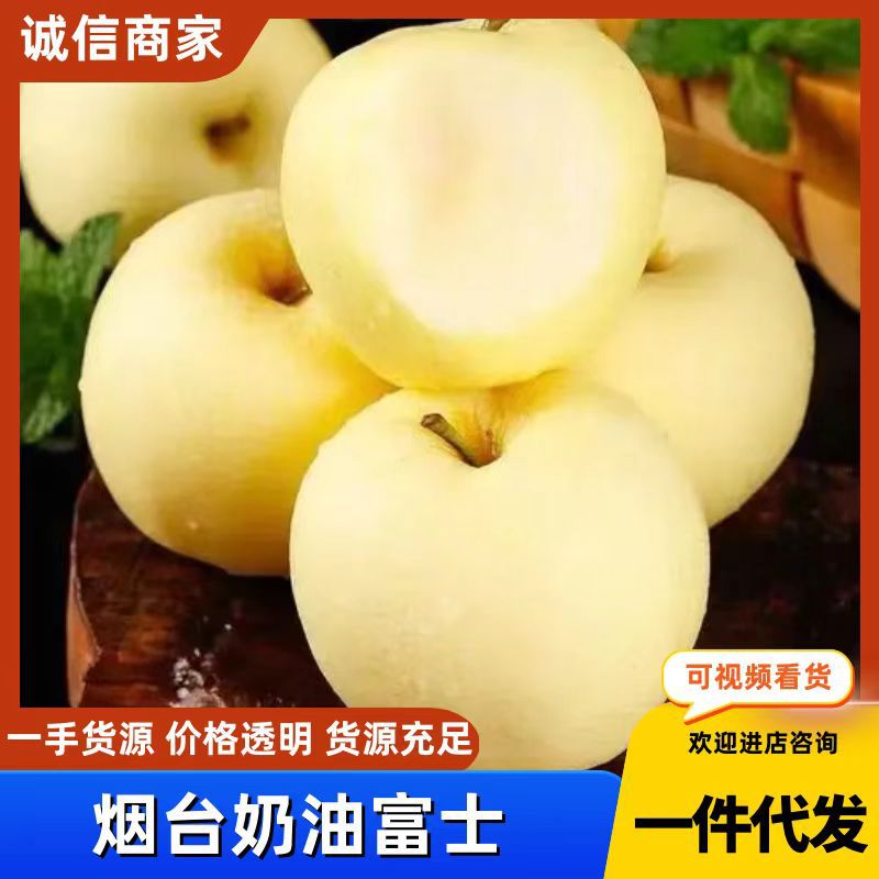 代发正宗山东烟台栖霞黄金奶油富士苹果礼盒装冰糖心当季新鲜水果