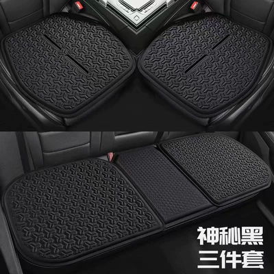 Hot Sale Car Cushion Summer: Cool pad - mysterious-black-three-piece