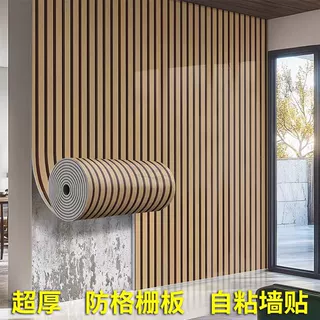 仿格栅板墙贴自粘防水防潮木纹墙面装饰客厅电视背景墙板壁纸贴纸