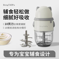 ベビーミキシングおよび粉砕食品サプリメントマシン、ベビーフードサプリメントツールセット、フードプロセッサー、多機能全自動小型ピューレ