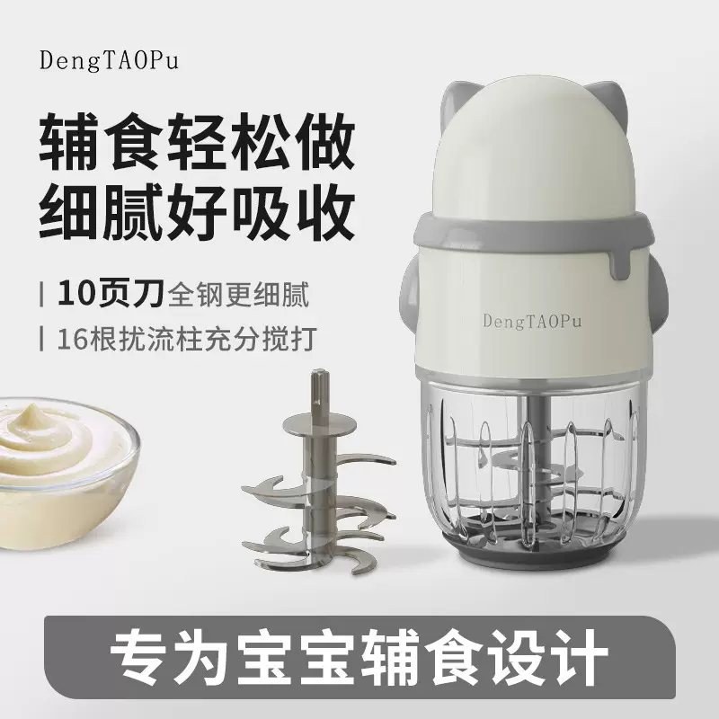 宝宝搅拌研磨辅食机婴儿辅食工具套装料理机多功能全自动小型打泥