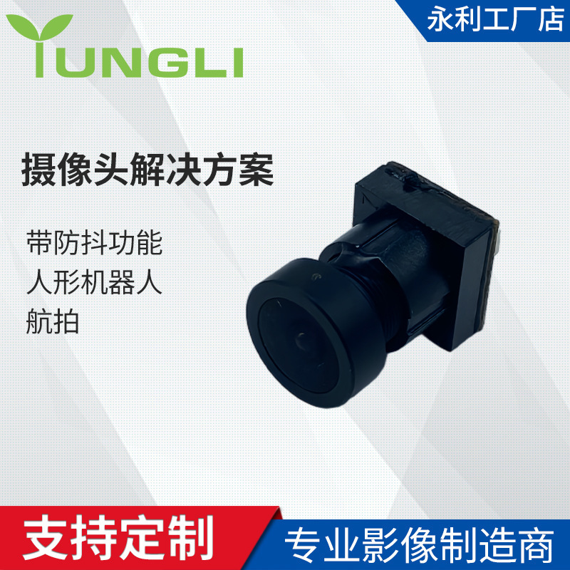 Camera solution with anti-shake wide angle AI humanoid robot robot dog industrial robot camera