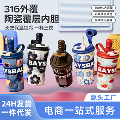 新款高颜值卡通保温杯吸管大容量水杯陶瓷新款ins森侣保温杯子