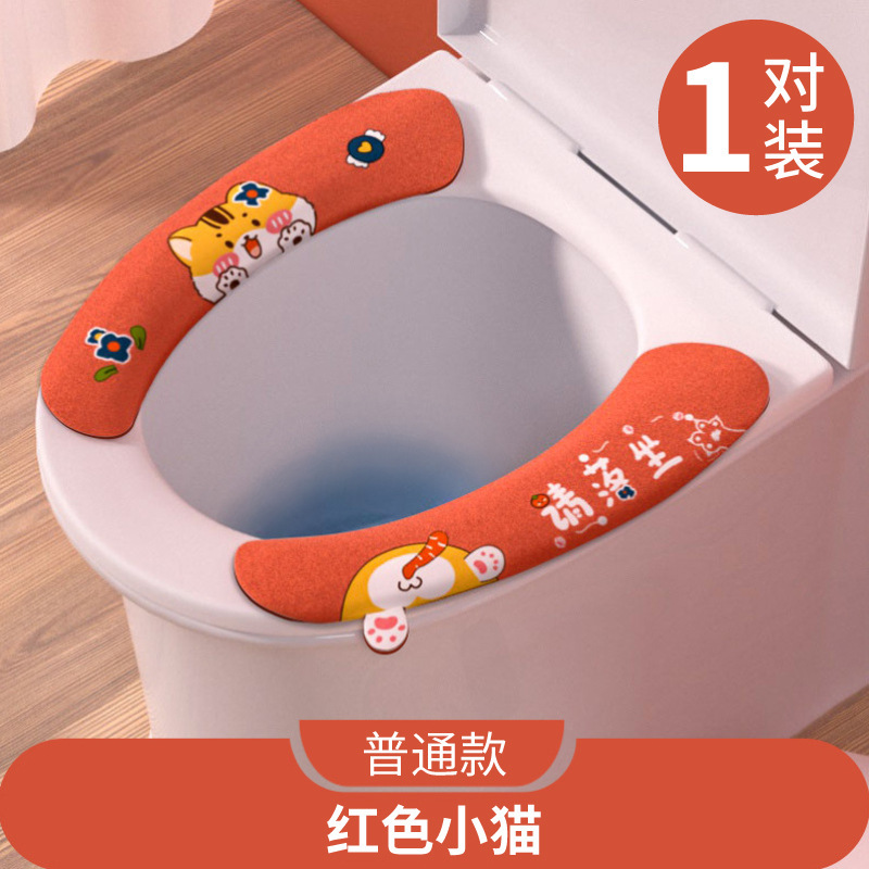 漫画自己粘着式トイレステッカー家庭用水洗い可能トイレマット便座四季通用粘着式トイレステッカー|undefined
