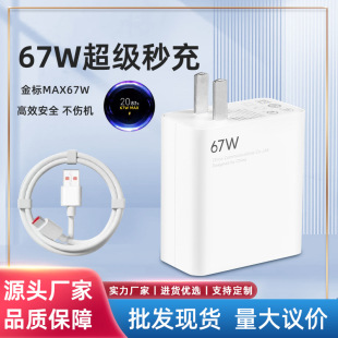 �m��67W�����С��13Pro120W����^K40pro����^���С���c����^