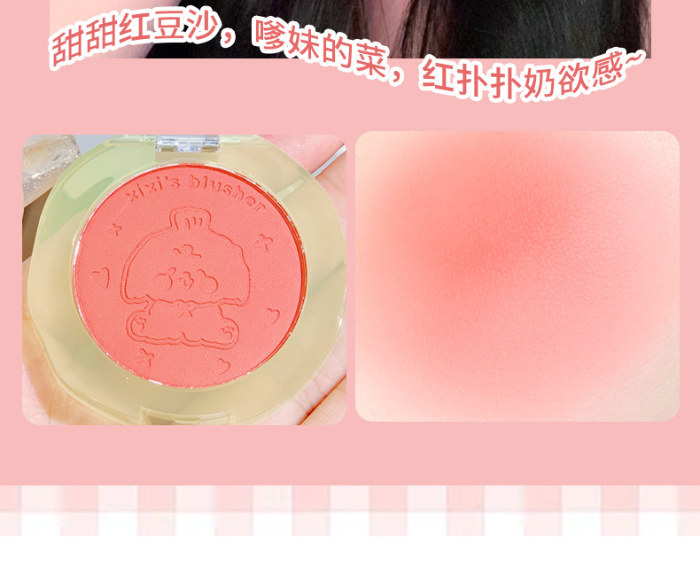 xixi single-color blush, pure and elegant atmosphere, blush purple, puffed color, matte peach, natural brightening, contouring, student rouge undefined