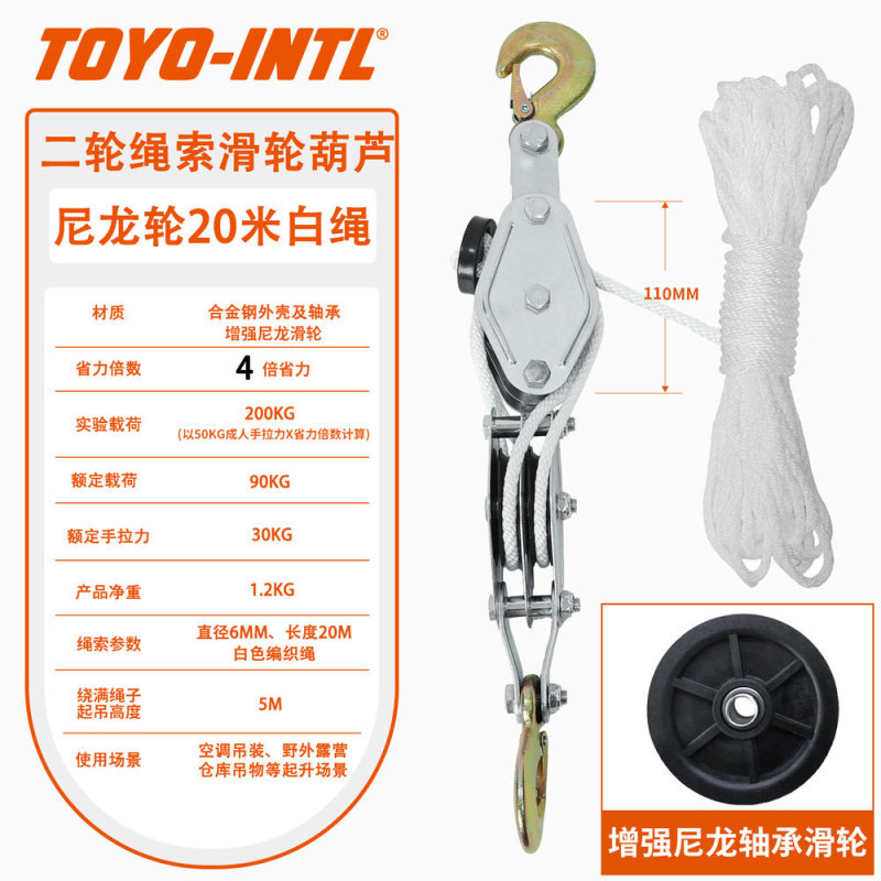 ハンド8エアコン吊りロープ小型クレーン吊り動く引っ張りフック省力ダブルプーリーリフティングプーリーセット|undefined