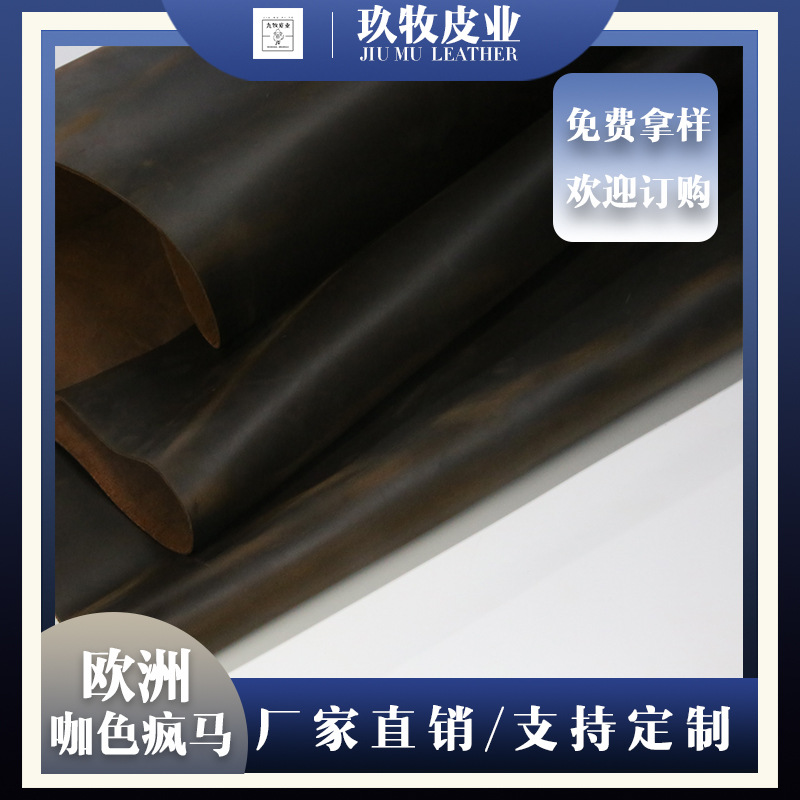 现货工厂直批欧洲头层牛皮复古咖色疯马油蜡皮鞋包箱包