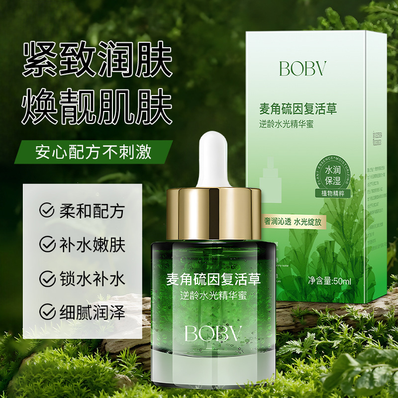 BOBV麦角硫因复活草水光精华蜜紧致润肤焕亮肌肤色麦角硫因精华液|undefined