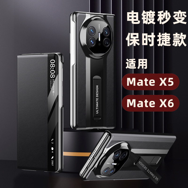 适用华为MateX5手机壳电镀秒变保时捷翻盖X6防摔支架真皮休眠皮套