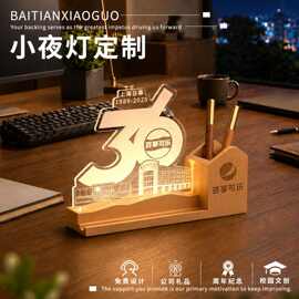 交大周年校庆伴随礼品130周年企业庆典笔筒亚克力小夜灯创意夜灯