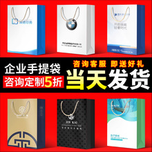 白卡纸袋定制手提袋食品服装礼品袋珠宝礼物袋食企业公司纸袋批发