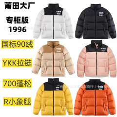 美版北脸TNF1996羽绒服男女时尚百搭情侣羽绒外套防风鸭绒保暖服