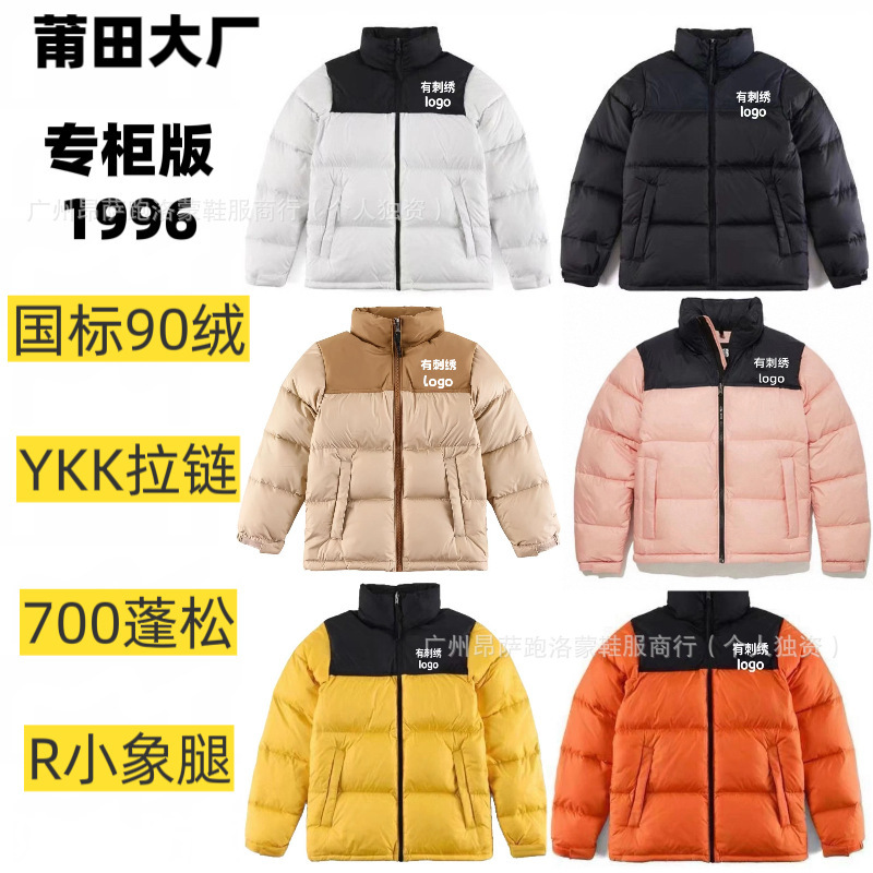 American Version of North Face Tnf1996 down Jacket for Men and Women, Fashionable and Versatile Couple's down Jacket, Windproof Duck down Warm Clothing