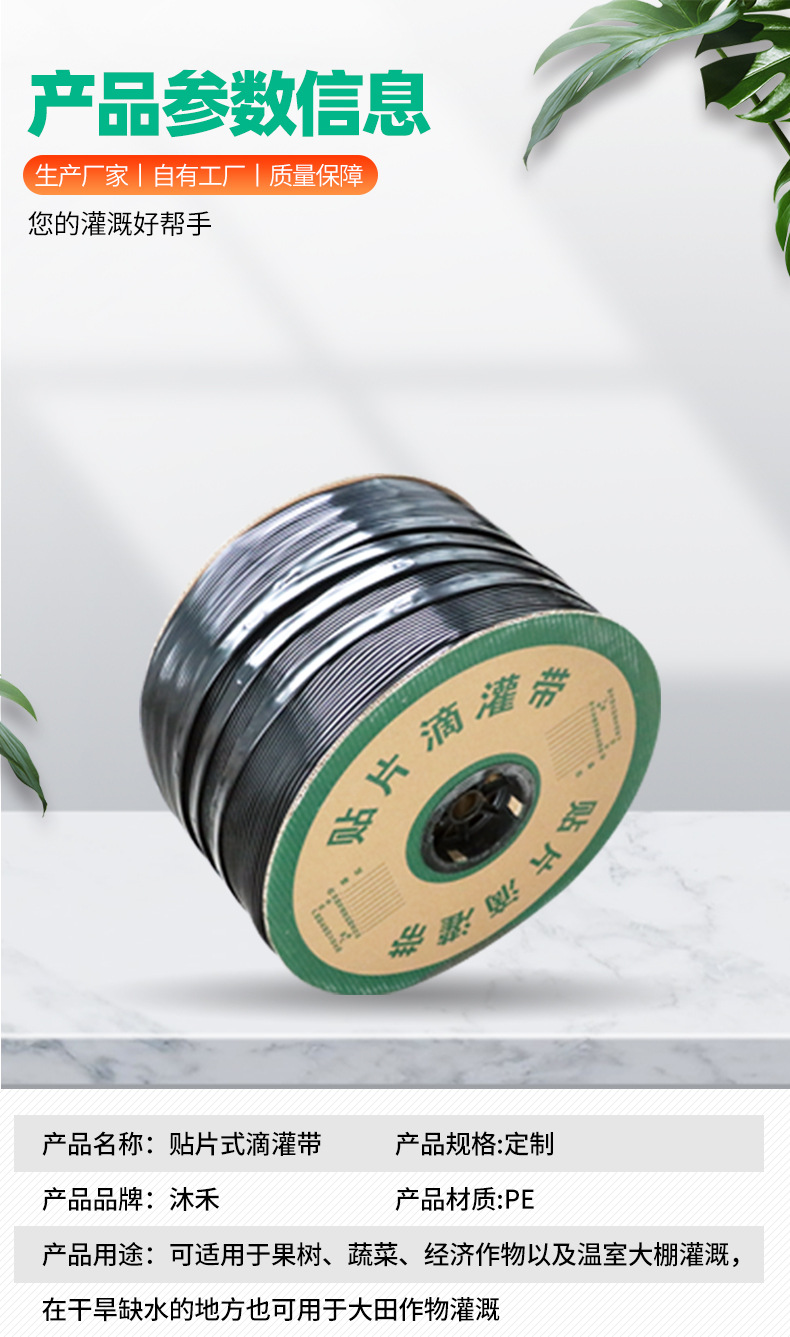10貼片式滴灌帶_03.jpg