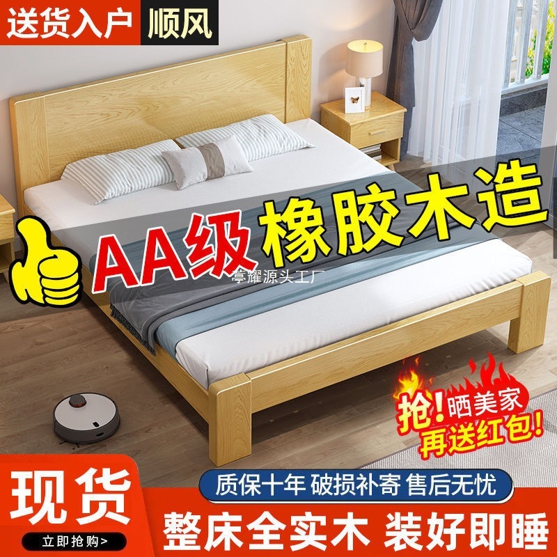無垢材ベッド ラバーウッドベッド ダブル 1.8x2m マスターベッドルーム シングルベッド 安い 経済的なベッド 1.5m 家庭用 1.2m|undefined