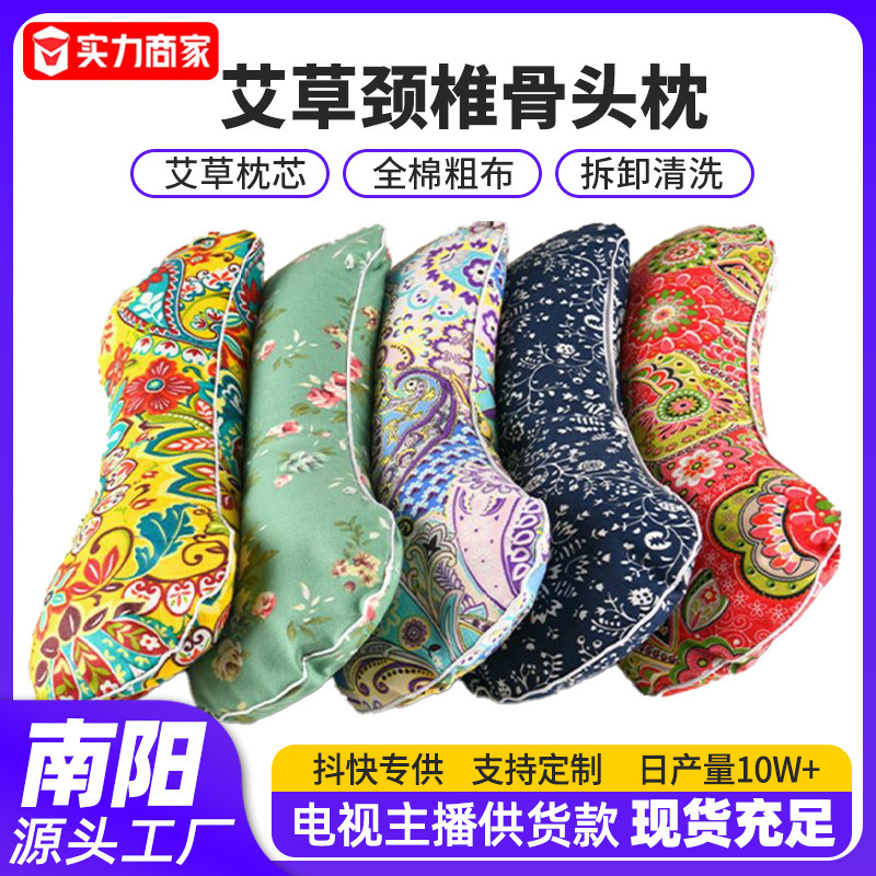 冬の電気加熱艾草頚椎骨頭枕家庭用熱敷灸加熱延長首保護枕成人首保護|undefined