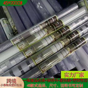 Amazon Small Roll Plastic Electrostatic Glass Film Bathroom Window Anti-Peeping Insulation Glue-Free Frosted Sticker Light Transmission