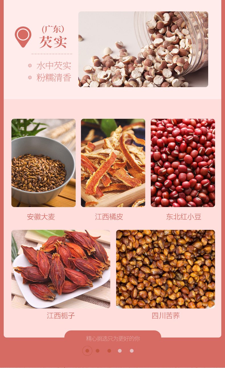 赤小豆芡实薏米茶_06