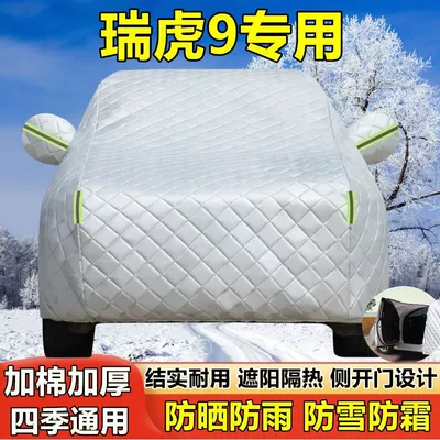 Chery Tiggo 9 Special Car Cover, New Energy Vehicle Sun Protection, Rainproof, Heat Insulation, Sunshade Cover, Full Car Cover
