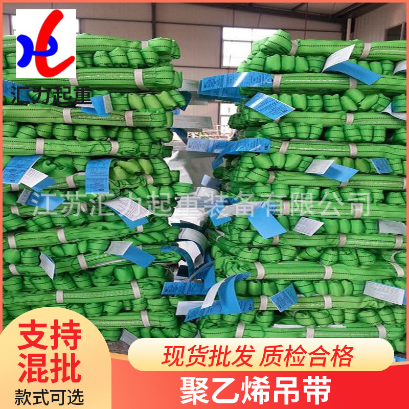聚乙烯吊带1m~80m 两头扣吊装带1t~600t柔性环形吊装带厂家批发