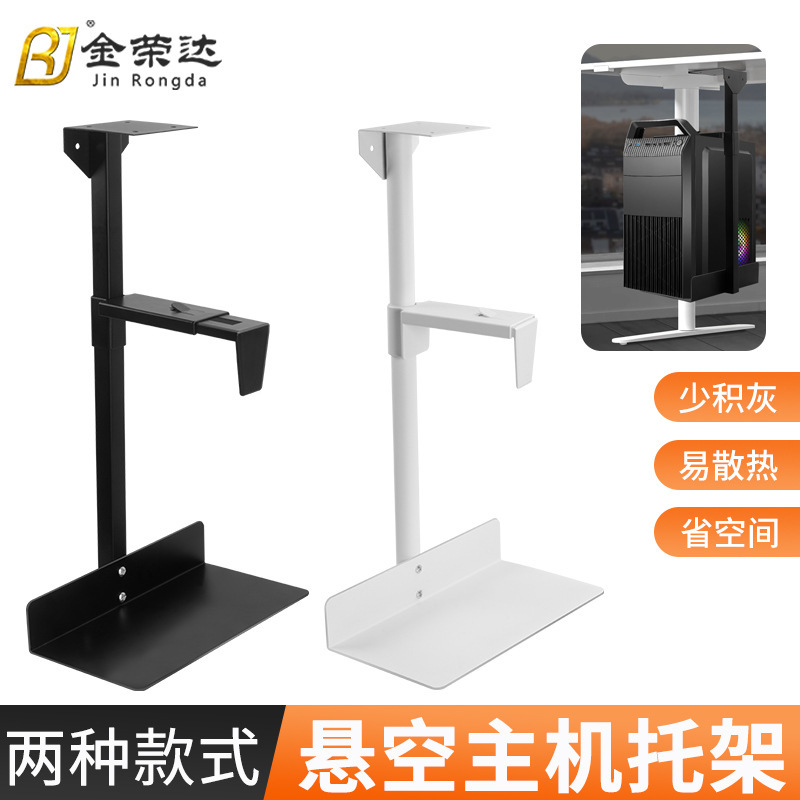 Desktop computer hoisting host bracket under table hanging chassis hanger office computer host tray bracket