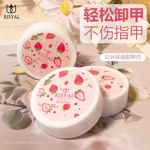 Disposable Nail Remove Towel 32 Pieces Boxed Nail Remove Cotton Pieces Fruit Flavor Nail Remove Towel Nail Remove Towel