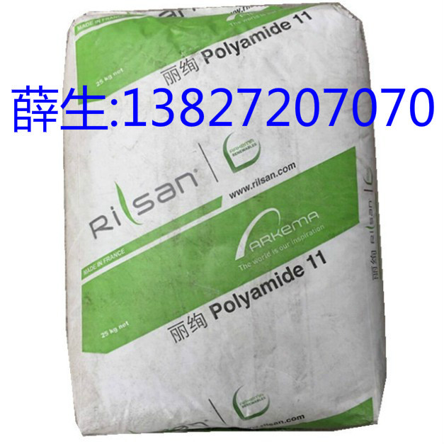 PA11 法国阿科玛 BESN Noir P212 CTL,BESN Noir P123,BESNO MED