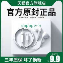 原装正品有线耳机适用oppo reno9/8/7/6/5/4扁头t-ypec入耳式圆头