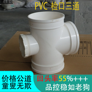 pvc��ˮ��ͨ���|�S�Ҍ��I���a�ܼ��z�����ͨ200��250�z����ͨ