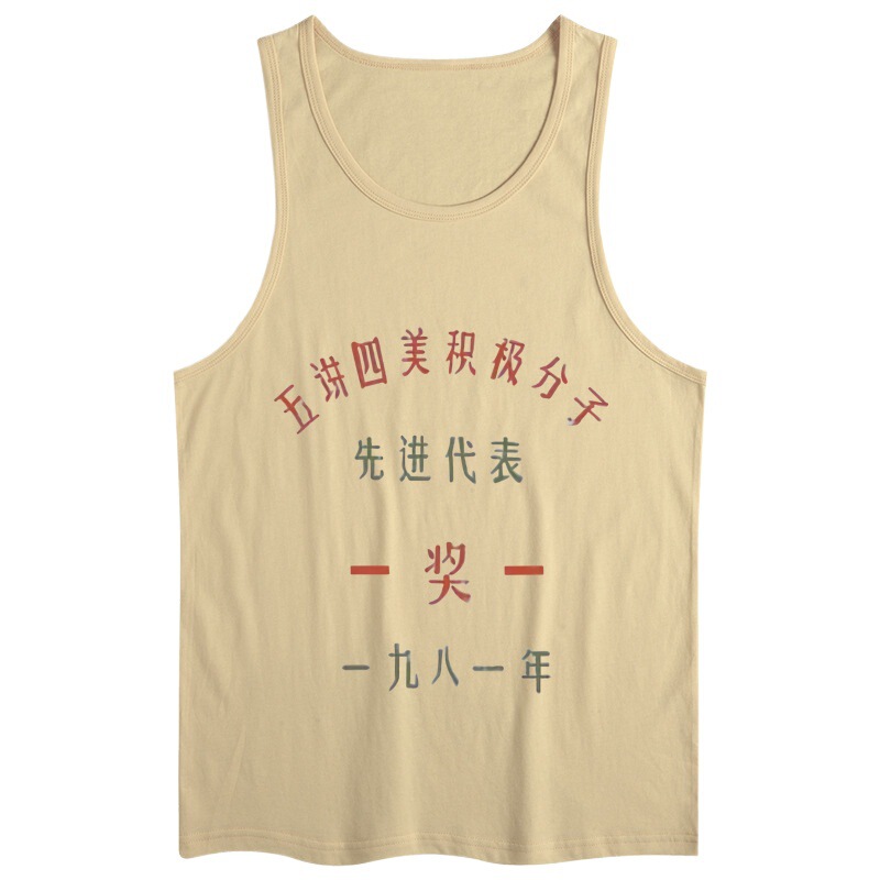 Vintage Retro 80S Production Team Short-Sleeve Fun Personality Men's Text-Style Tea-Colored Top Vest Wholesale