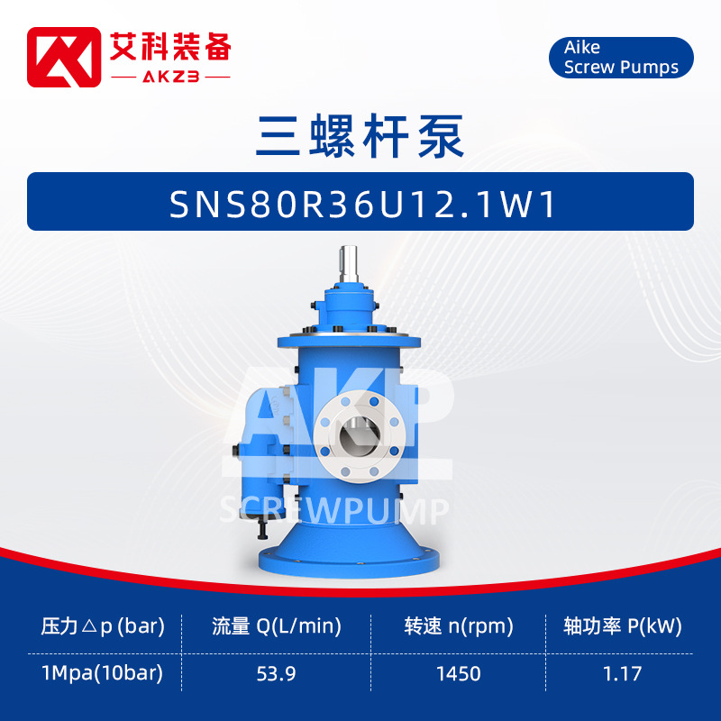SNS80R36U12.1W1立式三螺杆泵水泥厂回转窑轴承润滑油泵