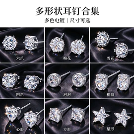 耳环;耳钉;戒指