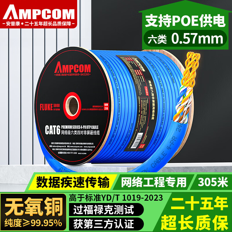 Ampcom Category 6E 5 Gigabit Ethernet Cable Cat6A Shielded Home Surveillance 5 Engineering Network Patch Cord
