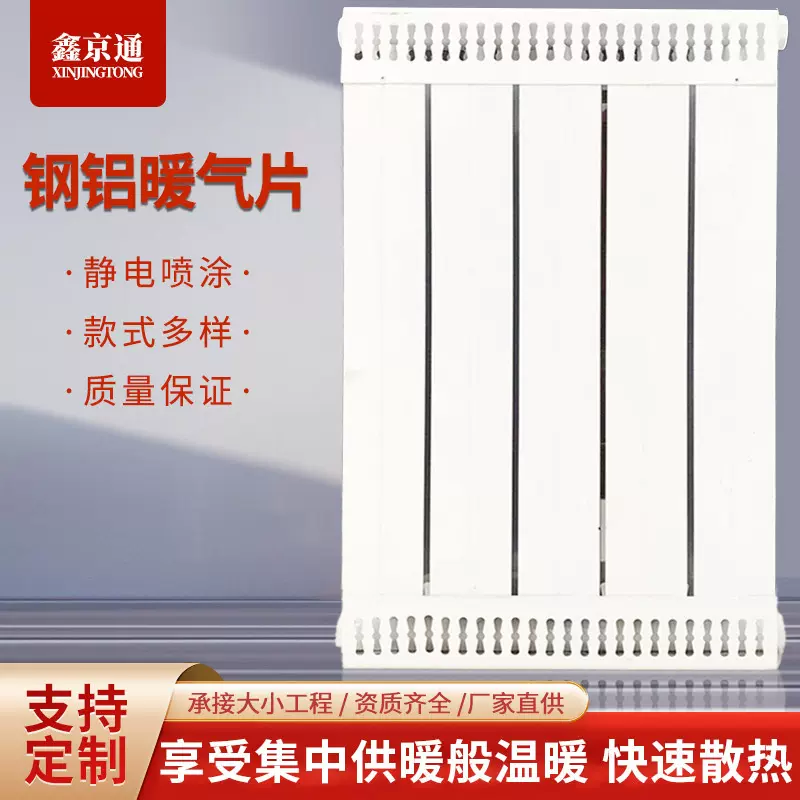 钢铝复合暖气片现货7575耐高压蒸汽散热器厂家批发家用8080暖气片