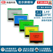 1.4��Һ����128*64�ֱ���cog��SPI����ST7567��С�ߴ�lcd�@ʾ��