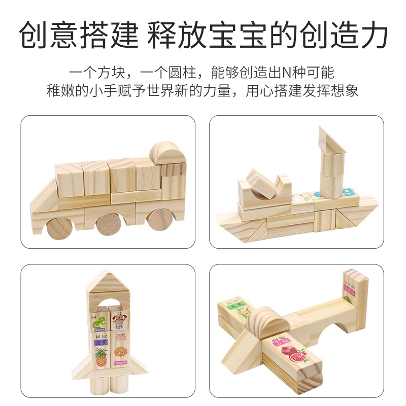 Juguetes de bloques de construcción de rompecabezas para bebés y niños 1-2 años bebés niños y niñas 3-6 educación temprana madera original sin pintura