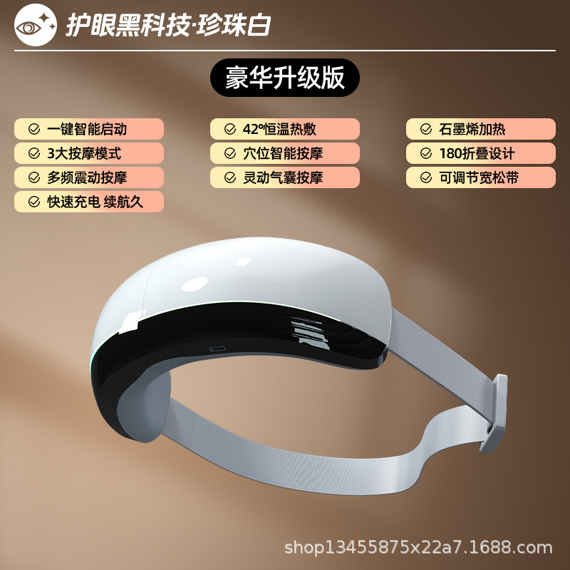 目のマッサージ器の充電タイプの目の保護器の霧化の蒸気の目を潤す器は目のマスクの子供の目のマッサージ器をマッサージします。|undefined