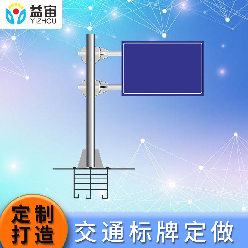 道路交通标志牌f杆双单臂反光立式工程施工警示牌定制限速指示牌