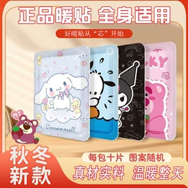 暖贴、暖宝宝;日用冰贴;冰袋冰包