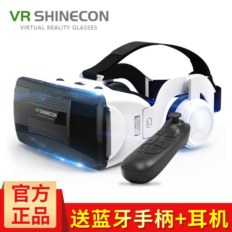 包邮包邮2023新款10代VR眼镜玩游戏身临其境4D玩具3d眼镜vr虚拟眼